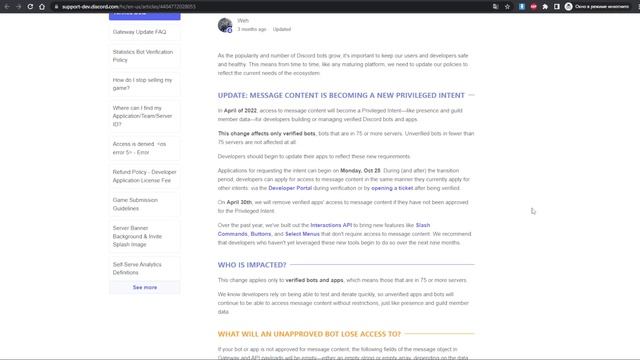 Как верифицировать бота в Дискорд смотреть онлайн