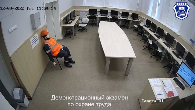 Демонстрационный экзамен по охране труда смотреть онлайн
