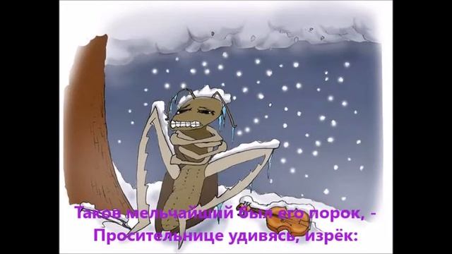 Цикада и муравей (Chaba Deme - Jean de La Fontaine) смотреть онлайн
