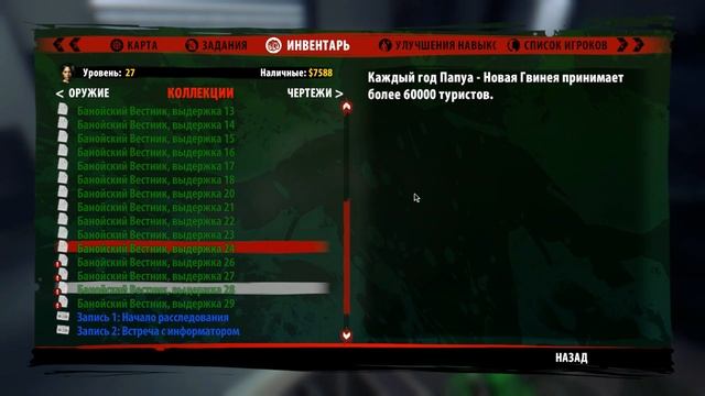 Dead Island Definitive Edition (№12 Секретные оружия)