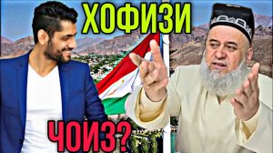 ХОЧИ МИРЗО  2022 - ХОФИЗИ КАРДАН ЧОИЗ