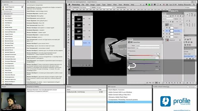 Photoshop Smart Objects. «Умные» объекты. Журавлев. А. смотреть онлайн