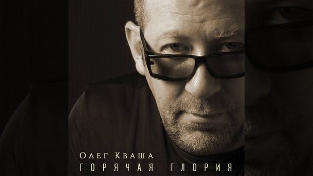 Горячая Глория смотреть онлайн