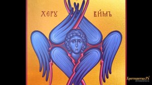 Херувимская песнь византийского распева