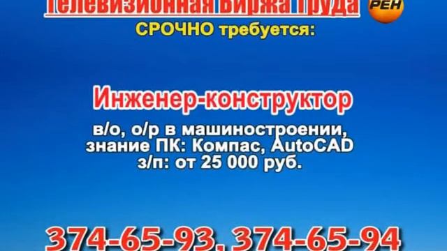 7 июля 07 20, 00 20 РАБОТА В САМАРЕ смотреть онлайн