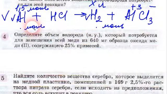 Составляем уравнения реакций для решения задач после п. 28, 30, 31 смотреть онлайн