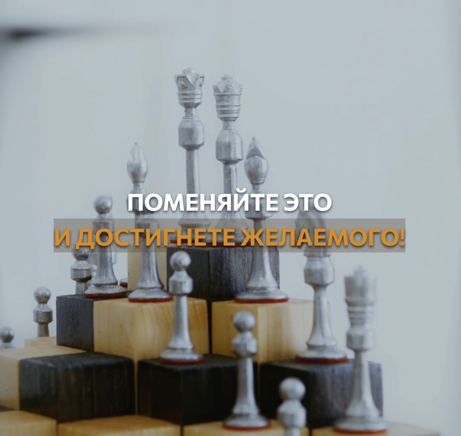 Что делать, чтобы достичь желаемое? #shorts