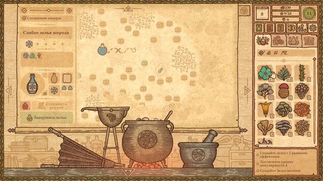 Игра Potion Craft: Alchemist Simulator Как Создать зелье с 2 разными эффектами смотреть онлайн