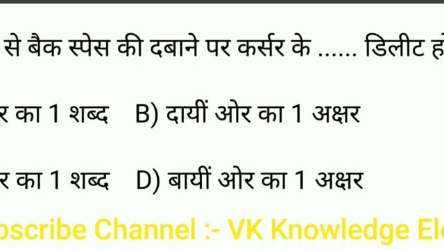 Libre office mcq for UPPCL/CCC 2020|| Libre office writer calc impress computer question for UPPCL смотреть онлайн