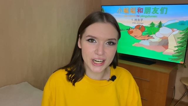 КИТАЙСКИЙ ПО МУЛЬТИКАМ. 1 СЕРИЯ. смотреть онлайн