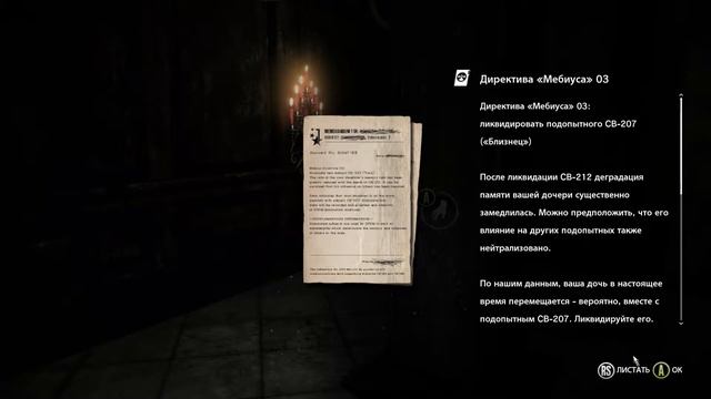 The Evil Within The Executioner Прохождение (60FPS) — Часть 1 смотреть онлайн