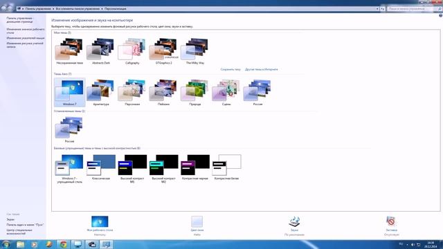Как удалить темы в Windows 7 смотреть онлайн