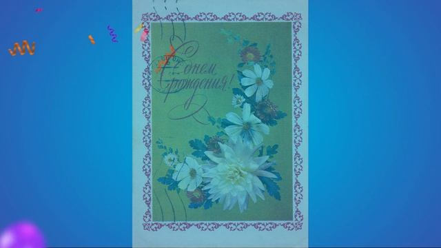 Ярослав Евдокимов - День рождения смотреть онлайн