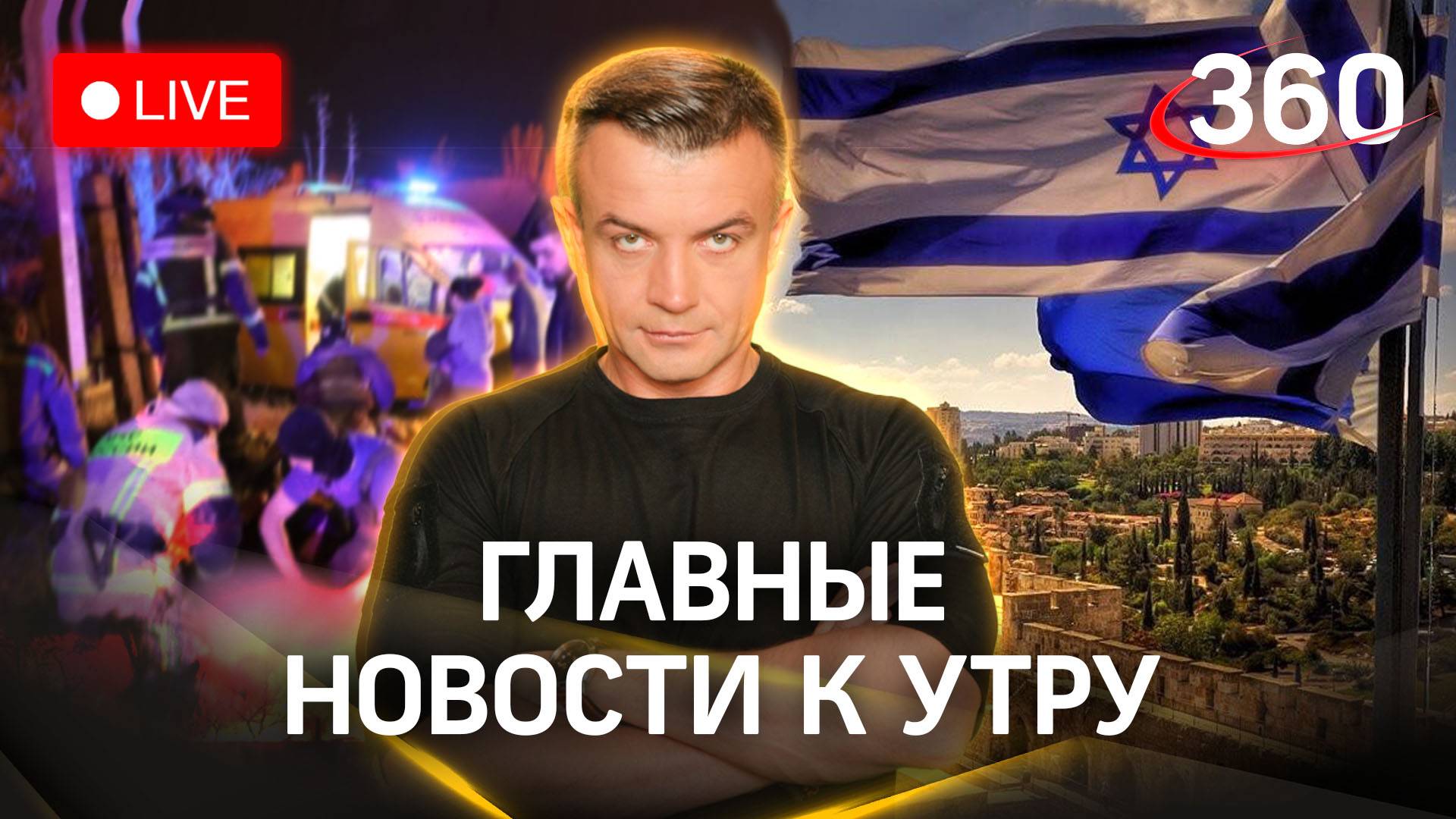 Журналистов обстреляли в Донецке. Йемен бомбит Израиль. Bellator ММА сменит владельца. Шестаков