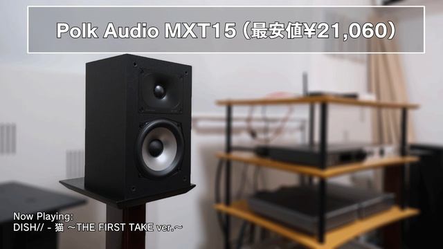 厳選エントリースピーカー4機種聴き比べ！最高の『猫 〜THE FIRST TAKE ver.〜』を聴こう！ смотреть онлайн