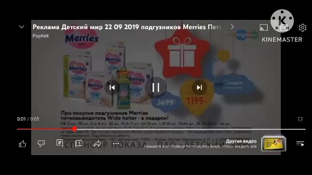 Детский мир Реклама Logo