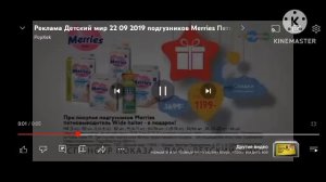 Детский мир Реклама Logo