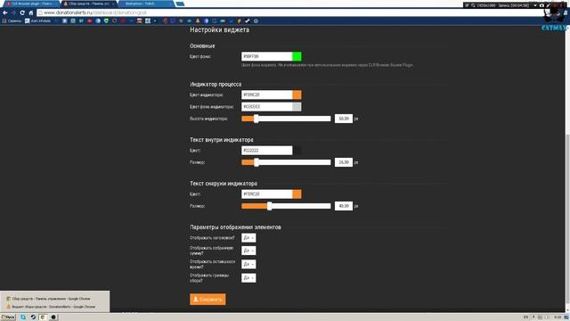 DonationAlerts - Сбор средств смотреть онлайн