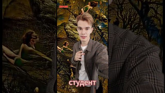 студент смотреть онлайн