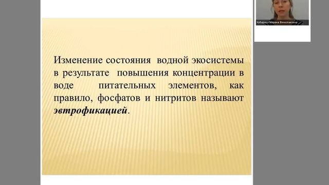Гидросфера. Загрязнение гидросферы. Лектор Кубарева М.В. смотреть онлайн