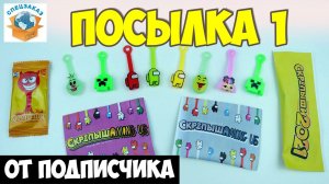Скрепыши 3 и Начивки от Подписчика. Распаковка Обзор Посылки | СПЕЦЗАКАЗ