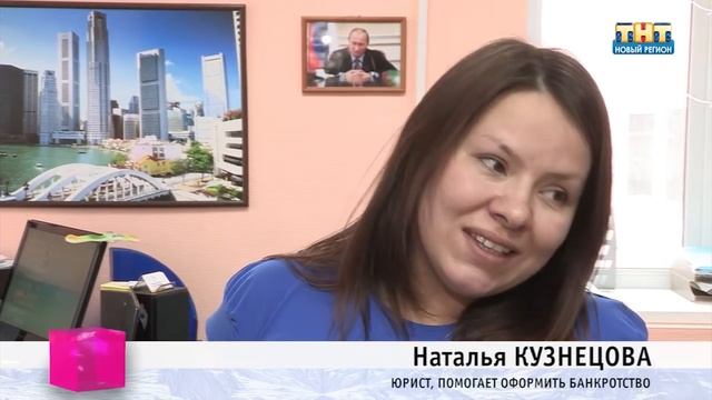 Банкротство физических лиц смотреть онлайн