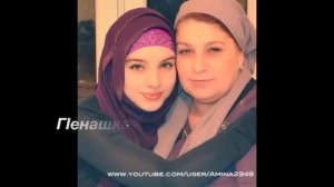 Красивая чеченская песня про маму с текстом 2017