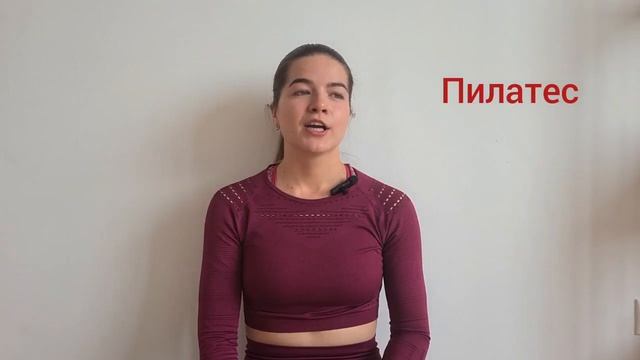 Ведущий тренер студии PRO Гибкость Екатерина Власова смотреть онлайн