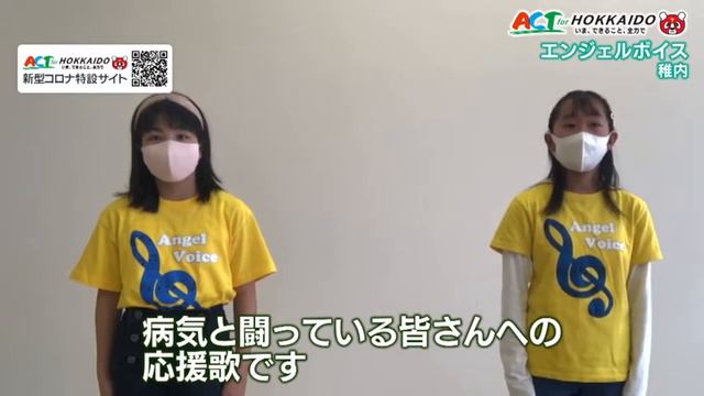Act for Hokkaido～稚内エンジェルヴォイス смотреть онлайн