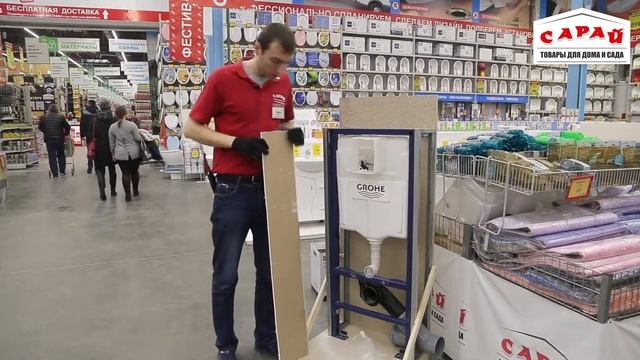 Мастер класс установка инсталяции GROHE