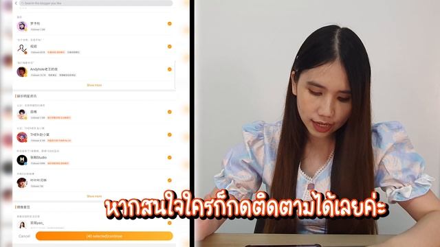 สอนสมัคร WEIBO ส่องดาราจีน смотреть онлайн