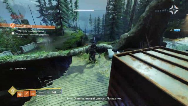 Destiny 2 | ЕМЗ | Тростленд | Пора домой смотреть онлайн