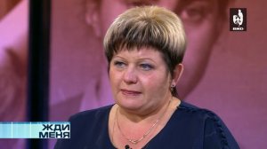 Жди Меня 02.06.2017