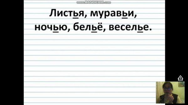 разделительный мягкий знак 2 класс 1 часть