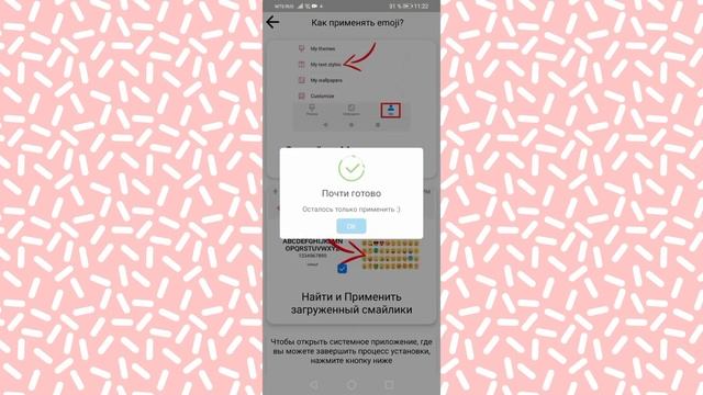 КАК УСТАНОВИТЬ АЙФОНОВСКИЕ СМАЙЛЫ НА ANDROID /Екатерина Фокс смотреть онлайн