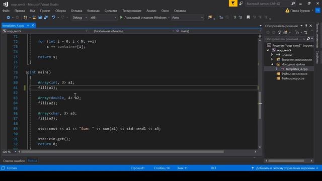 Введение в ИТ. Шаблоны в C++: шаблоны как параметры шаблонов смотреть онлайн