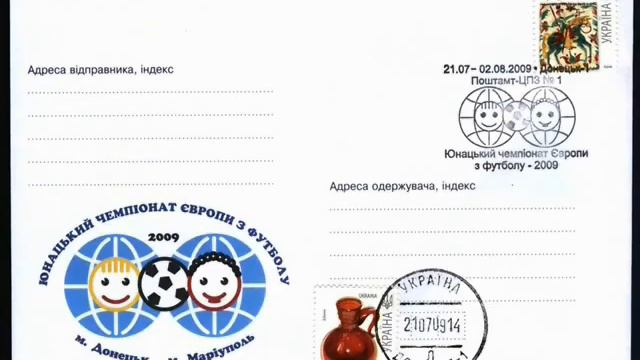 Донецк в филателии © Ассеев Б.Н. 2014 смотреть онлайн