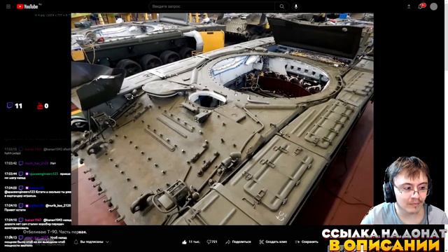 Отбеливаю Т-90. Часть первая. ( Hellfire555 ) | Реакция смотреть онлайн