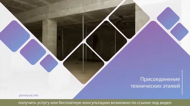 Переоборудование Помещения Что Включает