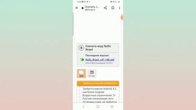 Как скачать Null's Brawl без виросов на андройд? (ответ здесь) смотреть онлайн