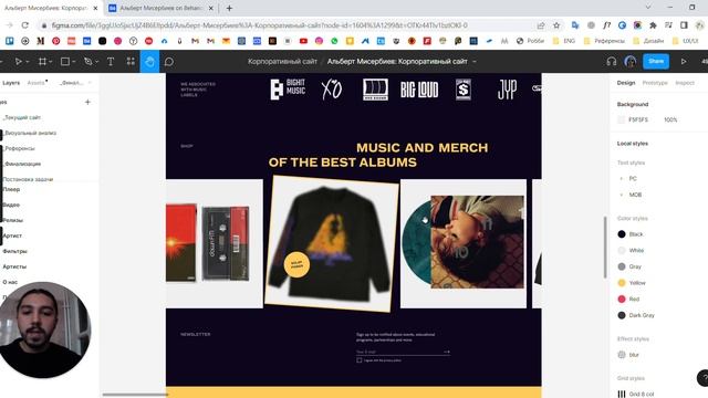 Republic Records— Презентация редизайна корпоративного сайта [Школа дизайна UPROCK] смотреть онлайн