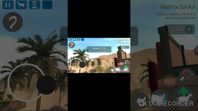 Где найти все статуэтки в goat simulator payday смотреть онлайн