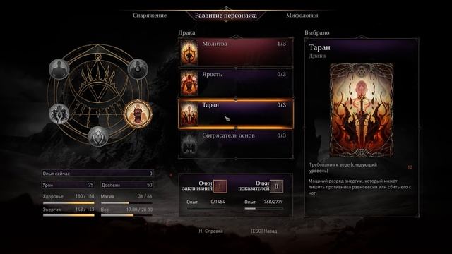 В чём суть - Lords Of The Fallen ? смотреть онлайн