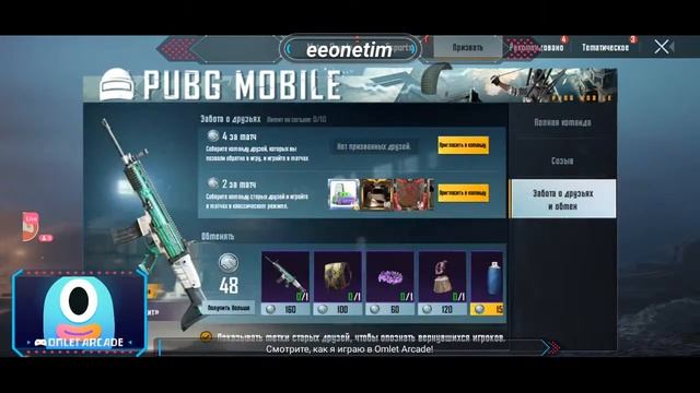 Пушим сервер PUBG mobile 4 пальца) смотреть онлайн