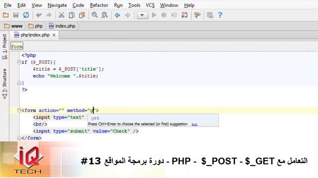 #13 دورة برمجة المواقع - التعامل مع PHP - POST - GET смотреть онлайн