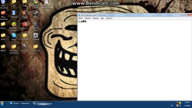 Секретные символы Windows смотреть онлайн