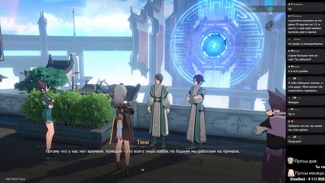 🪐 Honkai Star Rail ➥ Версия 1.3 ➥ #87 - Киоск с закусками. смотреть онлайн