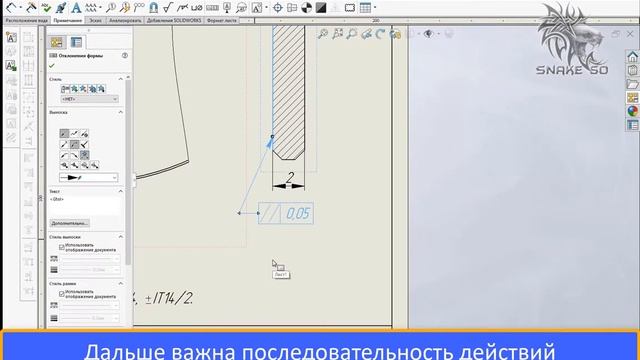 [SolidWorks] Две стрелки на допуске формы смотреть онлайн