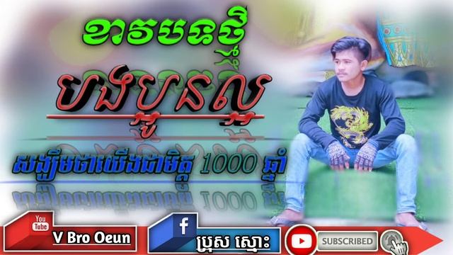 បងប្អូនល្អ❤️❤️❤️https://www.facebook.com/profile.php?id=100080929696958 смотреть онлайн