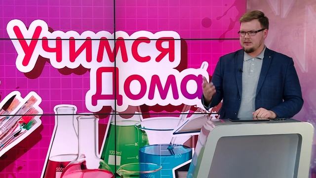 Социальные роли и статусы / Учимся дома ? смотреть онлайн